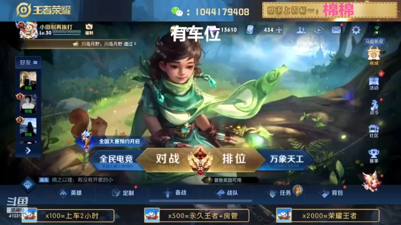 【2022-06-06 17点场】JM吉米：国服野带粉微信区连胜上分。