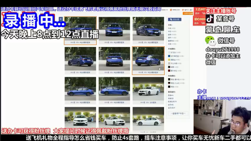 【2022-06-11 07点场】蒙奇聊车：蒙奇聊车 在线直播