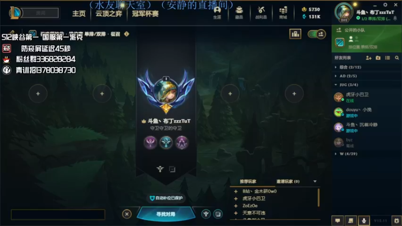 【2022-06-11 19点场】布丁zzzTuT：峡谷rankkkkkkk（安静的直播间）