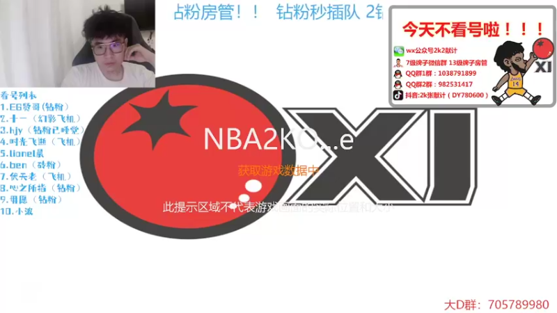 【2022-06-10 20点场】2k张献计：肥来咯 清号行动！