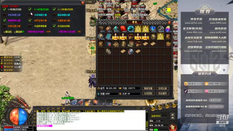 【2022-06-11 04点场】雨神丶：玩传奇还是选择6512！