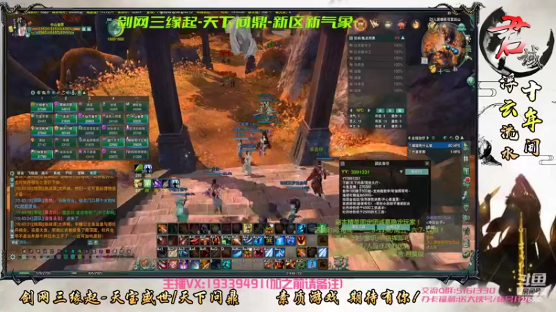 【2022-06-10 15点场】君域丶君莫辰：缘起剑叄-天下君域~25人后山教学！~