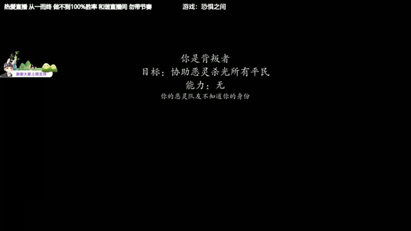 背叛给恶灵双查杀反逻辑 好人懵圈