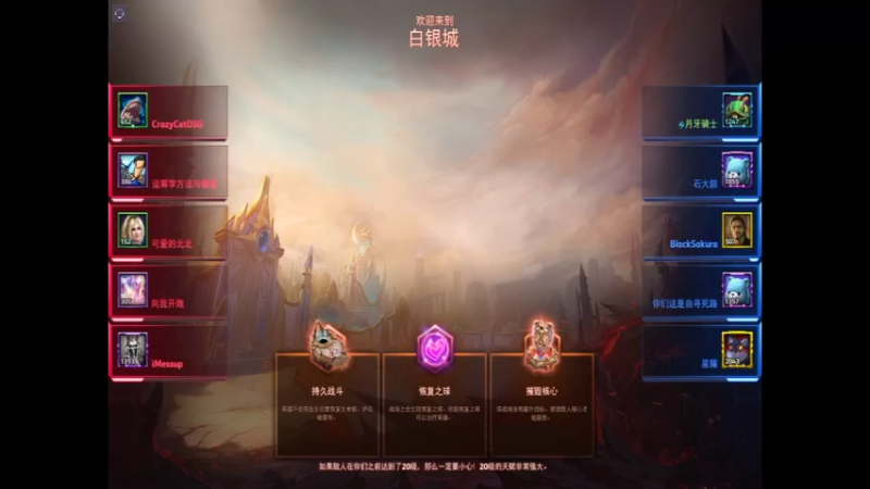 风暴英雄2022-06-11 13-17-04