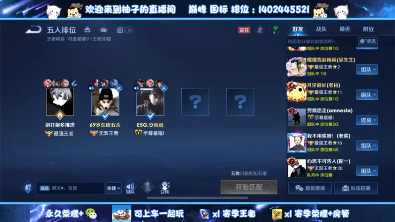 【2022-06-10 23点场】毕竟是柚子：微信95胜率带粉上荣耀
