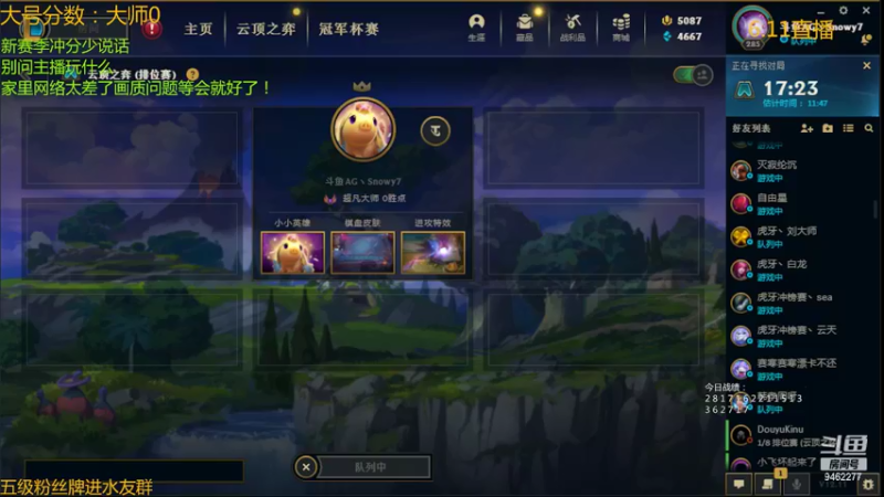 【2022-06-11 07点场】AG丶Snowy：新人主播小雪 希望大家每天开心^^