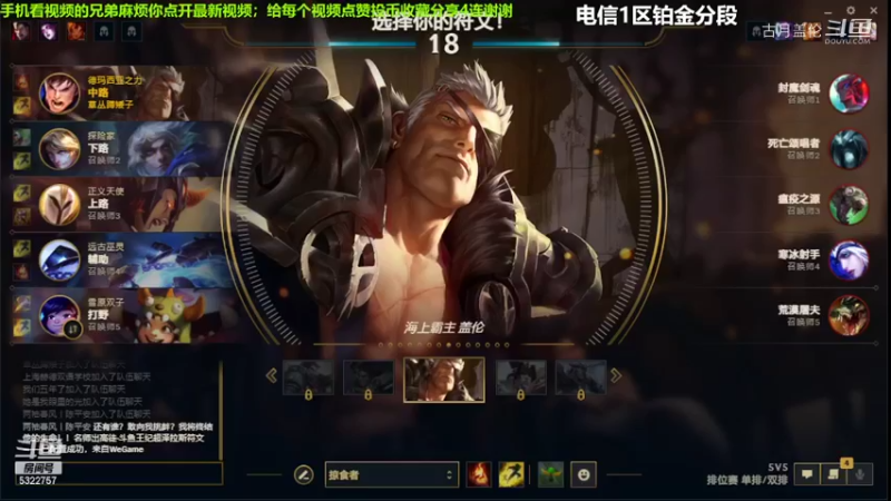 中单盖伦对线永恩...