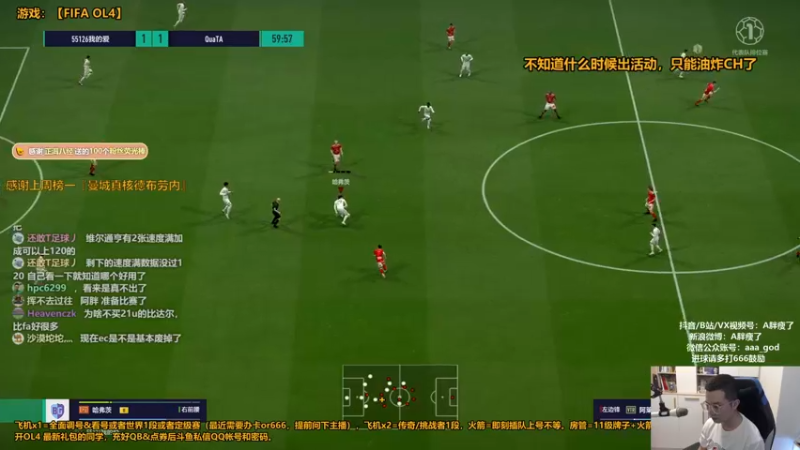 【2022-06-11 13点场】FIFAOnline4官方直播间：【半决赛第二场】泰山SC vs NOVA