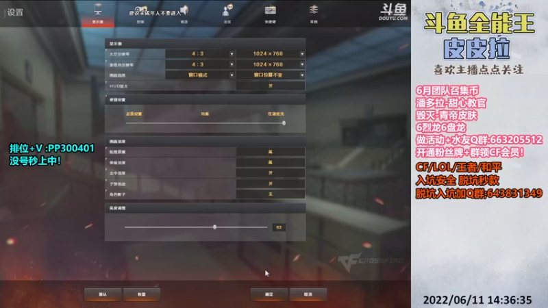 【2022-06-11 14点场】皮皮拉3004O1：皮皮拉:上分我是专业的！