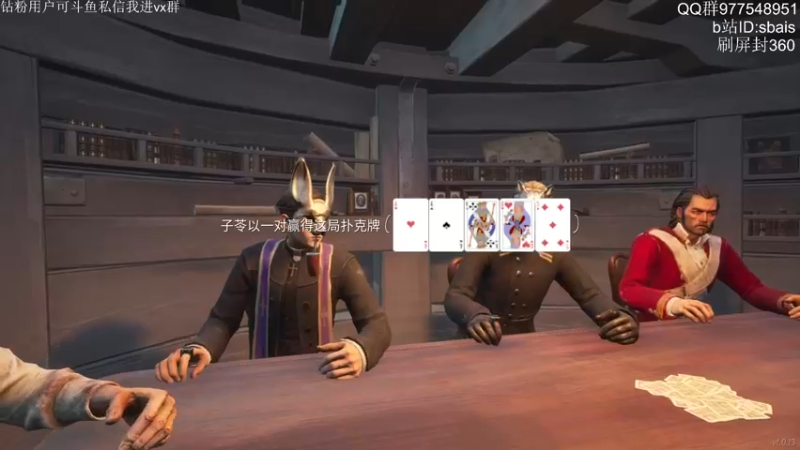 【2022-06-10 23点场】sbais赛巴斯：菜菜菜菜菜13