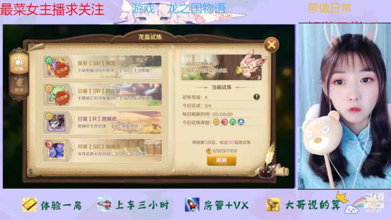 【2022-06-10 19点场】停留在雨中Cium：龙之国物语来了