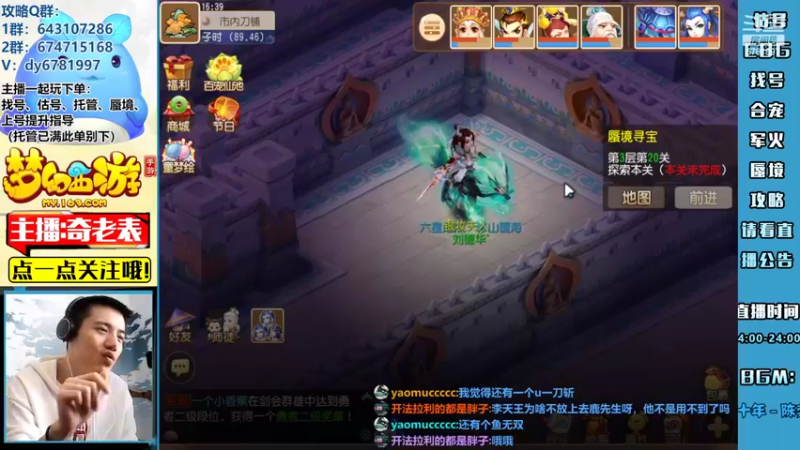 【2022-06-11 16点场】烟鬼奇老表：决战达咩天神！