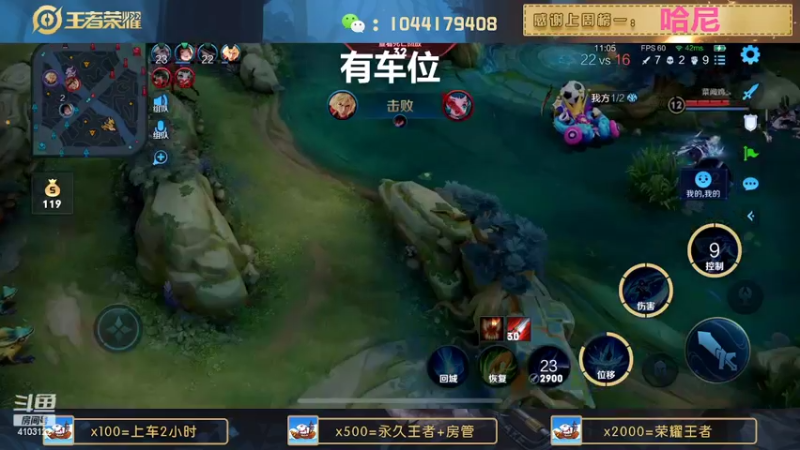 【2022-06-05 23点场】JM吉米：国服野带粉微信区连胜上分。