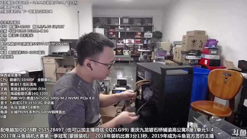 【2022-06-11 16点场】重庆刚哥金牌装机店：重庆刚哥 配电脑 618活动开始啦