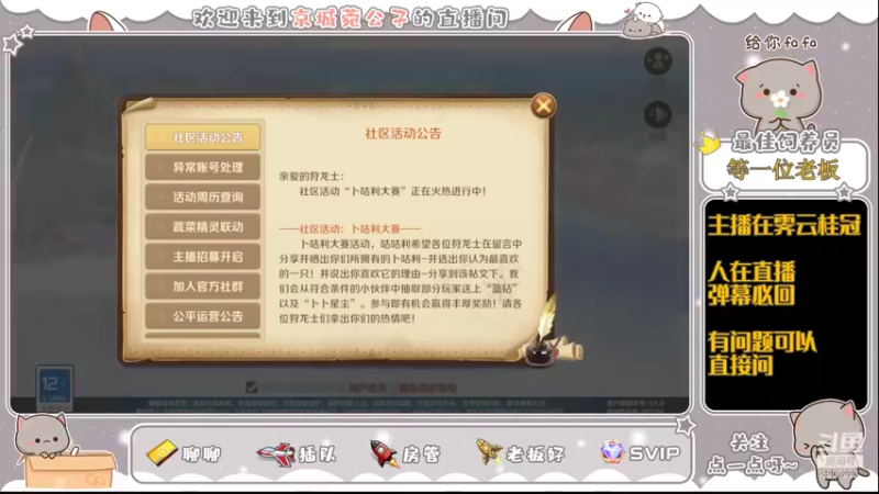 【2022-06-10 10点场】京城丶菀公子：龙之国物语良心匠心之作