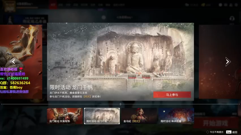 【2022-06-09 16点场】香蕉boy丶：常年修罗天人在榜 可打号