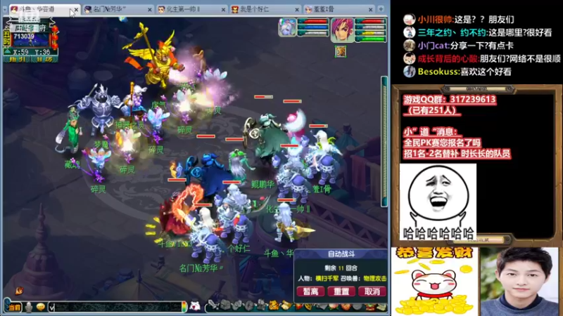 【2022-06-08 16点场】华容道：129夜叉主播