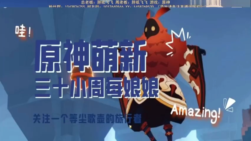【2022-06-11 18点场】三时小周每娘娘：离100个纠缠越来越近了。原石请靠近我
