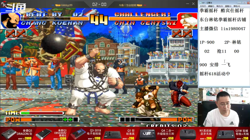 【格斗游戏】东台林铭的精彩时刻 20220611 13点场