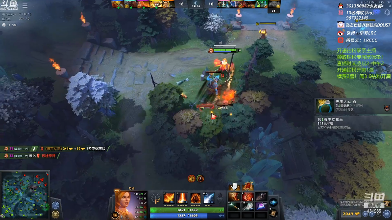我在斗鱼看李哥Lrc直播DOTA2