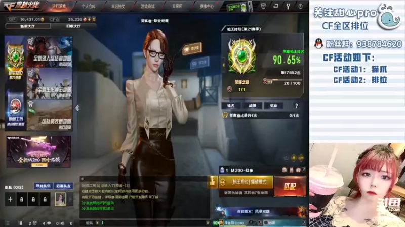 【2022-06-10 18点场】甜心pro：全区排位/永远只爱你一个小朋友