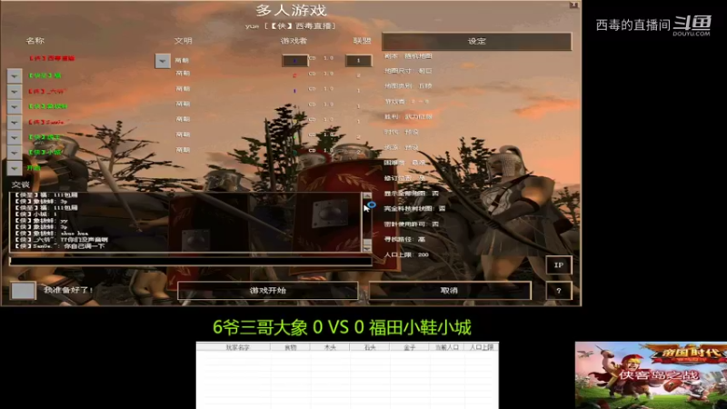 福田组3：2三哥组
