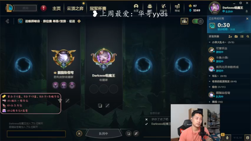 【2022-06-08 22点场】白菜ad：网一有车位，薇恩女枪