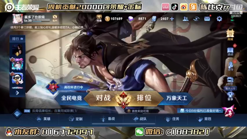 【2022-06-11 12点场】陈比克rr：带微信区粉丝上星