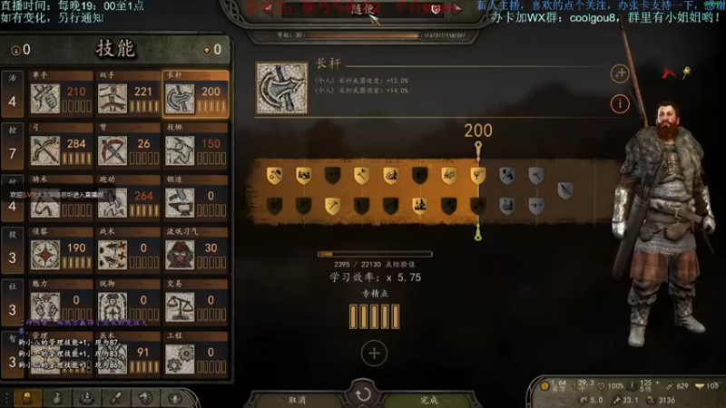 【2022-06-10 22点场】618是真滴帅：骑砍2，纯流浪者肝起来