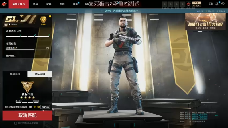 【2022-06-11 12点场】主播沫沫：⭐国产最强FPS⭐生死狙击2不删档公测