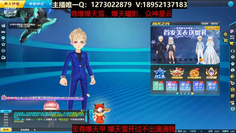 【2022-06-11 10点场】圆梦大师丶秦珂：爆天雪 至尊爆天甲碰瓷不出免费送