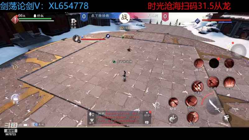 【2022-06-10 02点场】乐乐阿ovo：太白从龙论剑