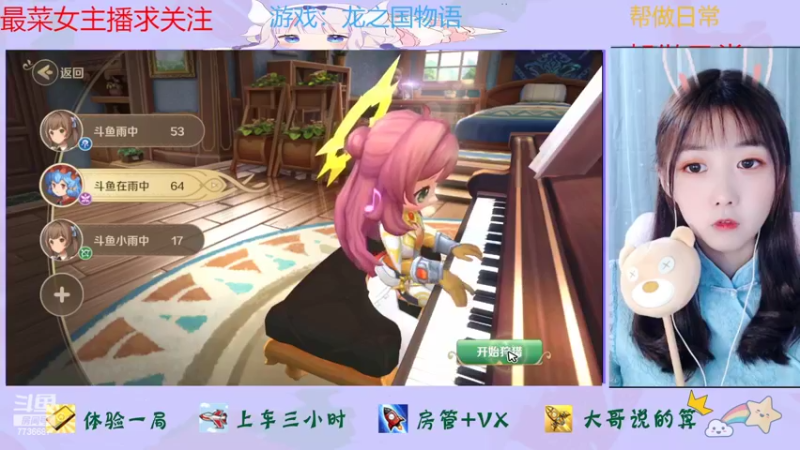 【2022-06-10 14点场】停留在雨中Cium：龙之国物语来了