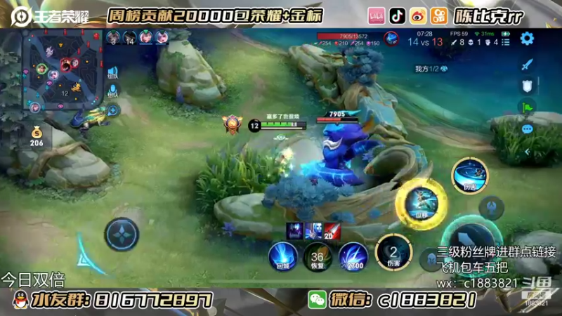 【2022-06-11 16点场】陈比克rr：带微信区粉丝上星