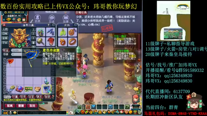 【2022-06-10 00点场】玮哥爱梦幻：一生一世120天175-送攻略