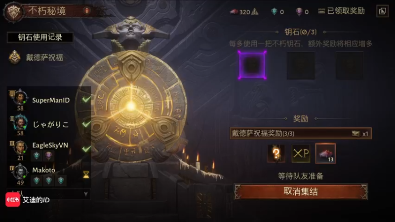 【2022-06-11 18点场】这个ID很流弊：暗黑破坏神 不朽 你们都没有手机吗（ID