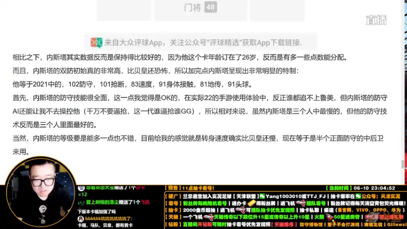【2022-06-10 23点场】污妖王丶风凉大叔：【风凉】晚上七点见！