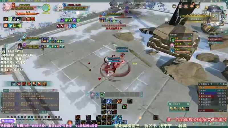 【2022-06-10 21点场】丶月咒：单排热热身 一会冲2800