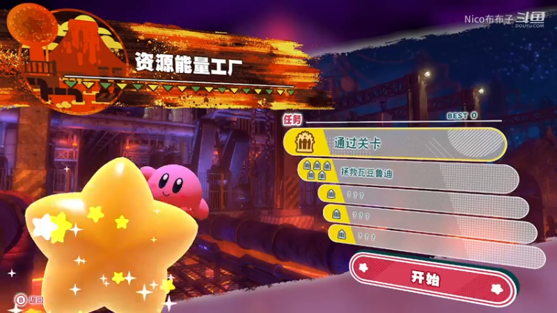 星之卡比：探索发现16