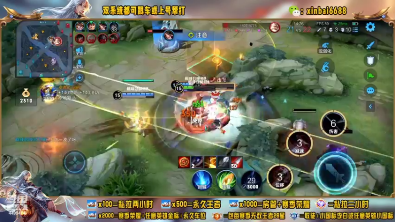 【2022-06-10 23点场】电竞信白丶：国服李白 巅峰教学屠杀