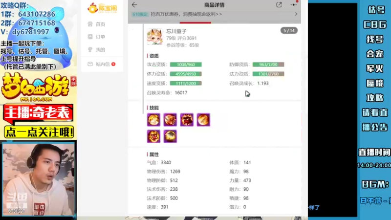 【2022-06-11 20点场】烟鬼奇老表：决战达咩天神！