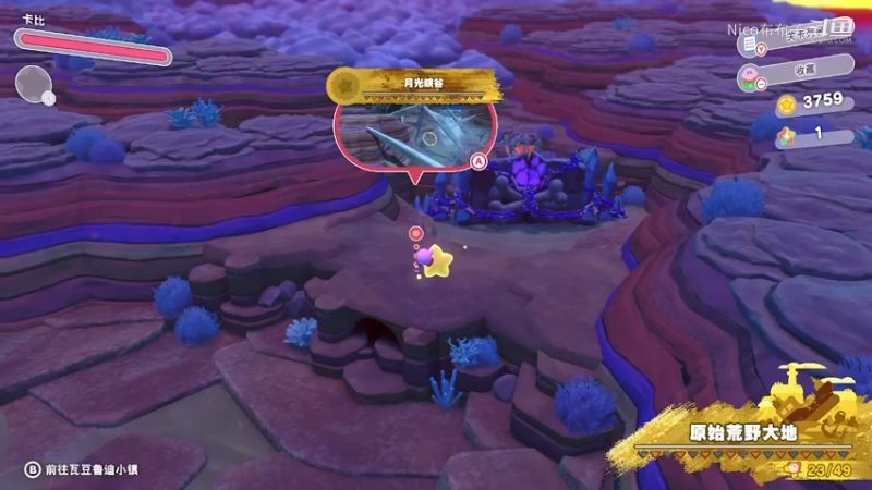 星之卡比：探索发现15