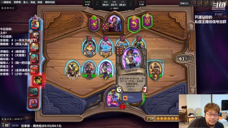 【2022-06-10 22点场】王师傅精益求精：这个月好好上分！！！！