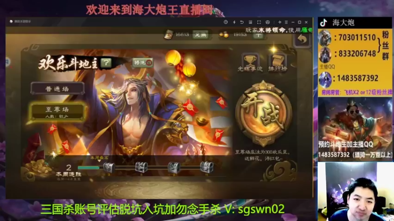 【2022-06-10 17点场】海大炮王o：晚上好，直播中