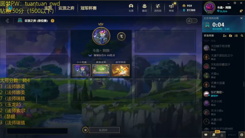 【2022-06-11 13点场】阿陈ctw：s7你玩明白了吗？