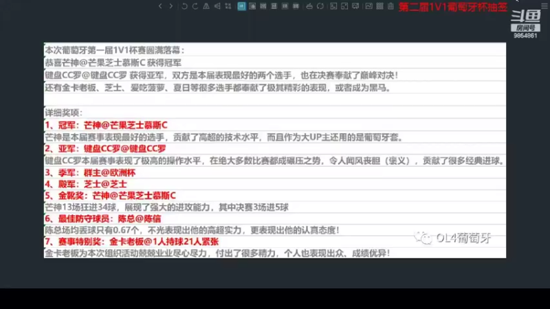【2022-06-10 19点场】CrisSantosAveiro7：第二届1V1葡萄牙杯抽签
