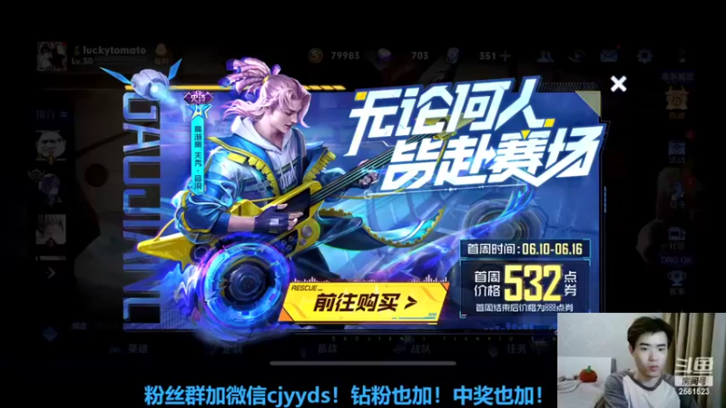 【2022-06-10 20点场】冲酱ccc：我爱王者荣耀！