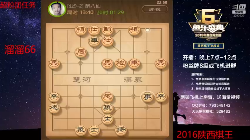 【2022-06-10 22点场】日月轮回888：陕西棋王金牌教练，巅峰对决！