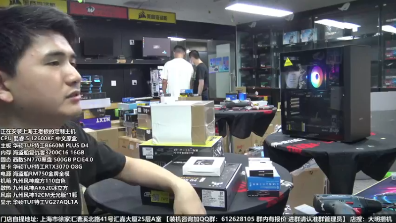 【2022-06-11 21点场】上海大明海：【大明攒机】英特尔配置推荐