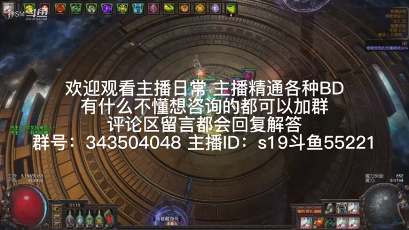 流放之路日常480